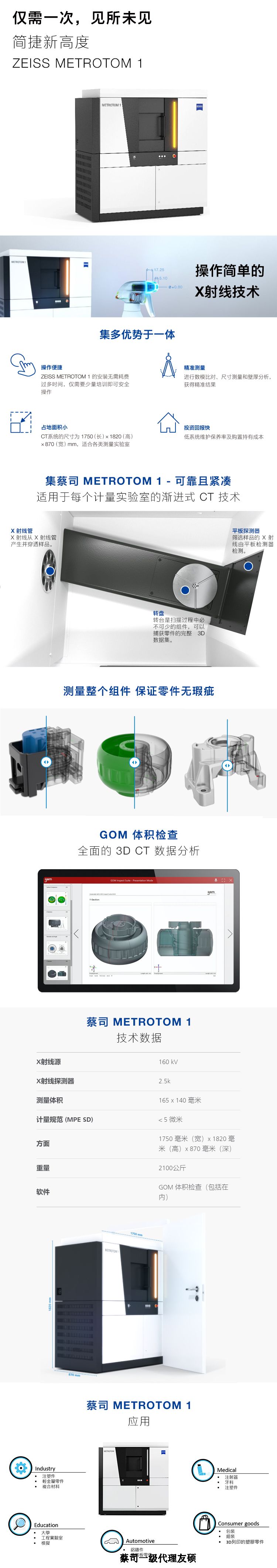 岳阳岳阳蔡司岳阳工业CT